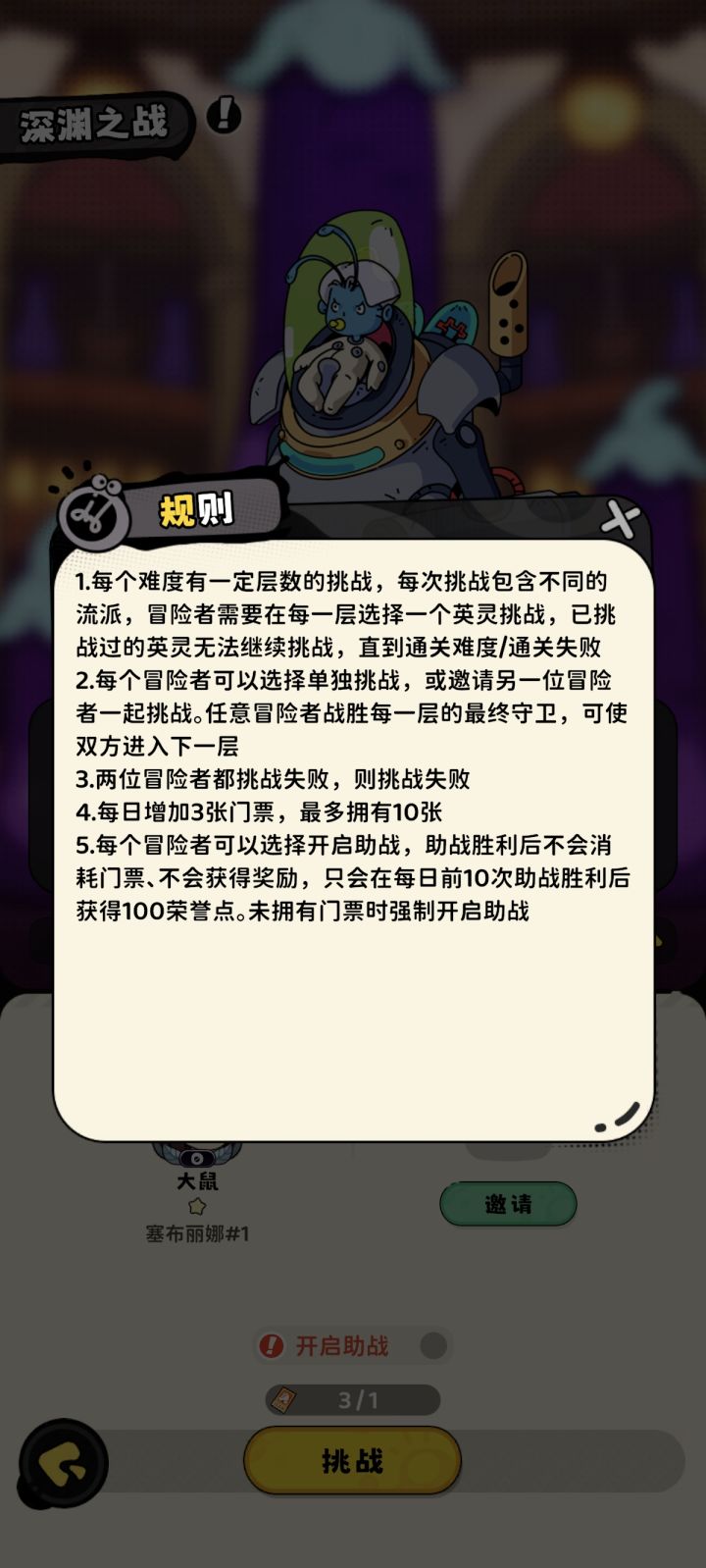 深渊,组不到人,说好的单独挑战呢截图