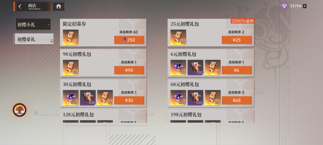 兄弟们,这个限定劵要买满拿去换ur劵吗? 1
