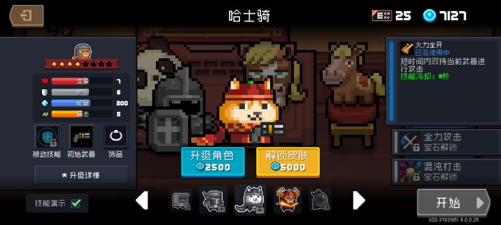 看了全角色皮肤,最喜欢有这些。截图
