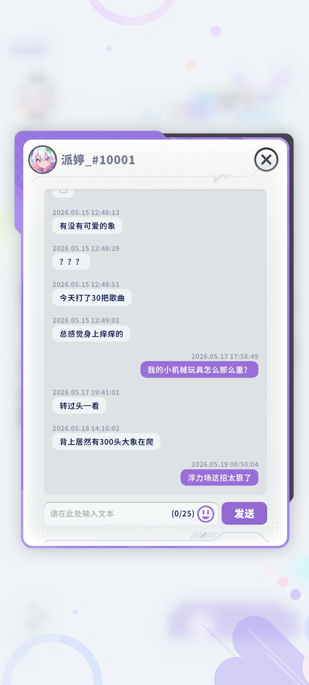 打了一百多次终于收了 3