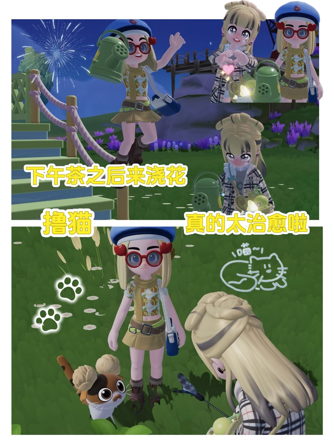 心动小镇打卡 2