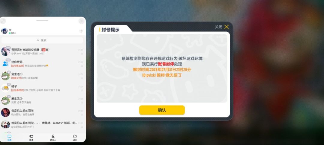 官方你啥意思,我的号不小心被人盗了, 2