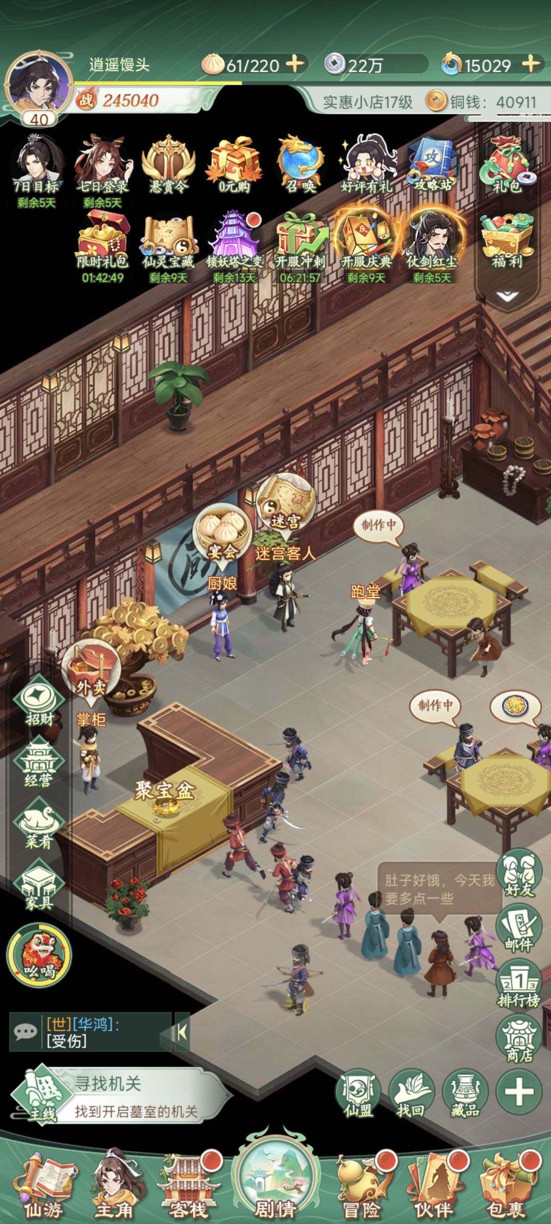 仙剑奇侠传零氪最强夺舍流攻略⚠️ 
第一步 随便选一个区，最好是互通区或者节假日开的区，服务器人比较多，大佬也多 
第二步 进入服务器换个女性化的名字，看排行榜加一个大佬多活跃的旅团 
第三步 世界频道多发言嗲一点多冒泡 
第四步 3天内加入到第一旅团加微信群多发言多撩骚慢慢玩不要急，主要是多加氪佬微信多跟氪佬互动 
第五步 第一周陆续有人脱坑不要着急 
第六步 第2周开始各种活动爆发氪佬开始发力截图