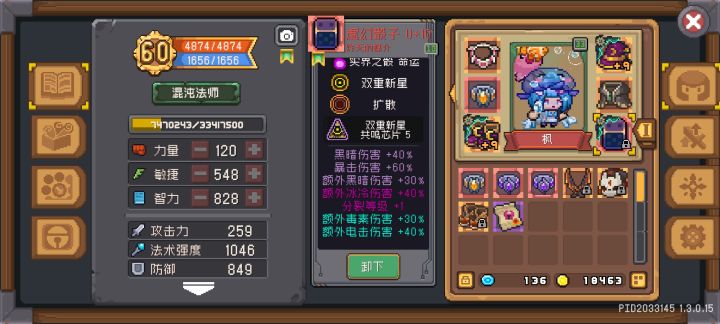 这个骰子如何呢截图