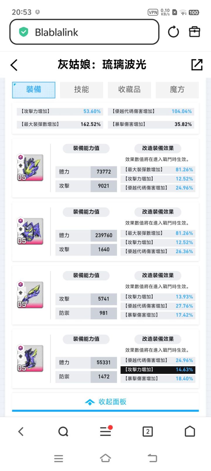 水灰终于毕业了截图