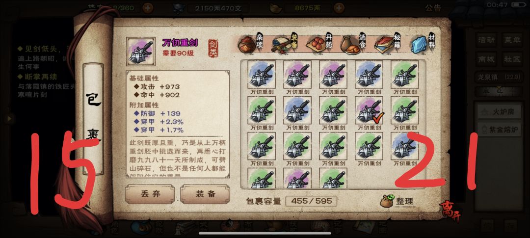 目前太玄十一剑,乾坤附加选臂力还是攻击 2