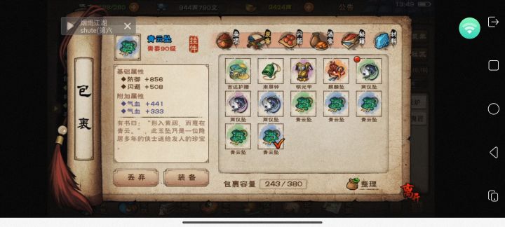 大佬们,关于打装备截图