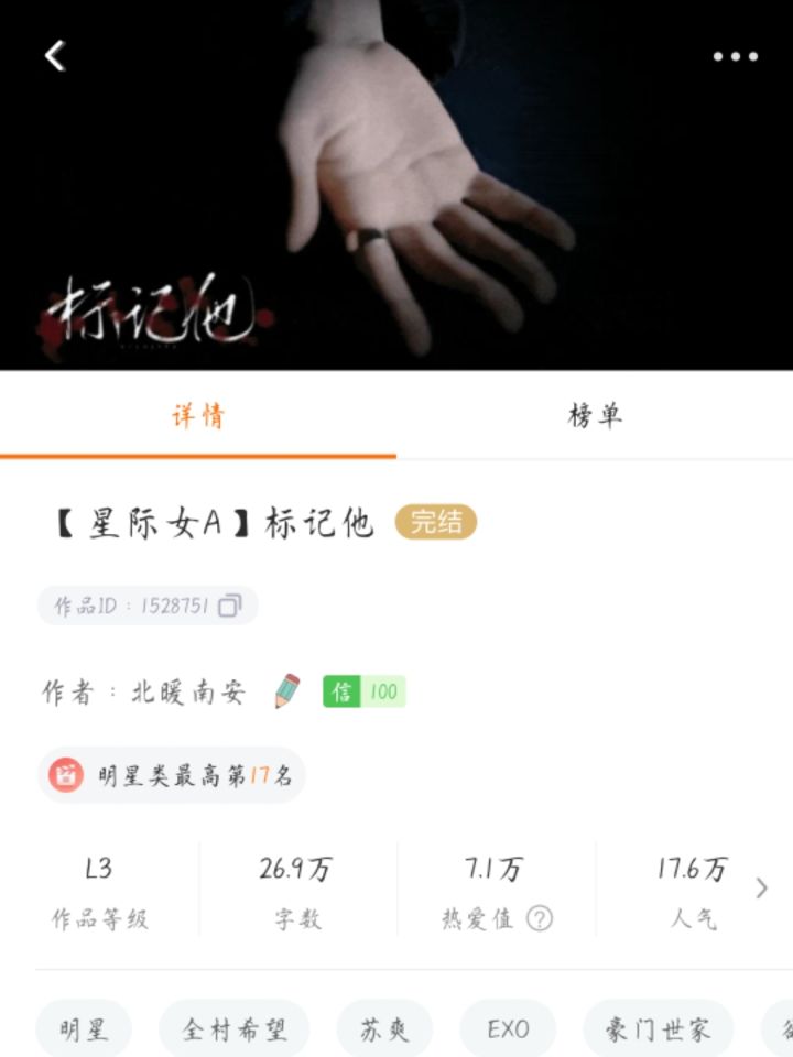 又来推荐地橙啦~
这次推荐给大家的是北暖南安老师的《标记他》这部橙光作品是写的关于ABO设定的,又是一个大女主文,女主是妥妥的A,这部可攻略男主有边伯贤.朴灿烈.吴世勋,张艺兴以及车银优,这部里面除了边伯贤是A车银优是B剩下的可以说都是属于O,很新颖的设定,其中的奥妙等待大家去探索快去看看吧大家~截图