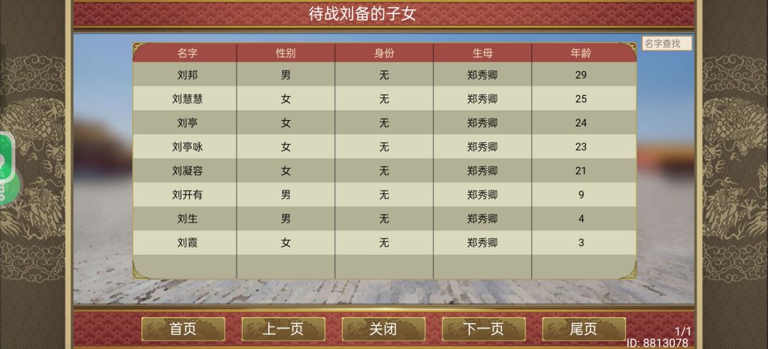 逆天 2
