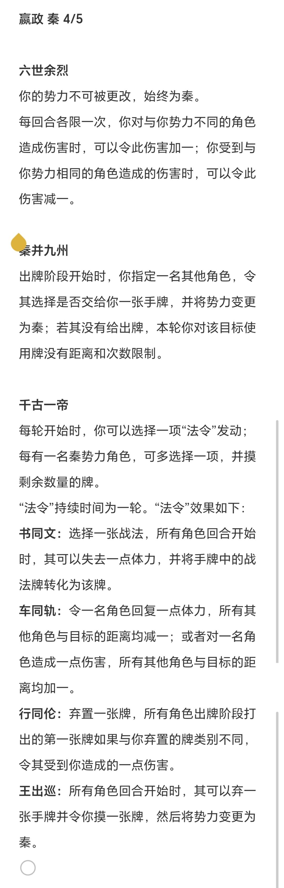 嬴政 1