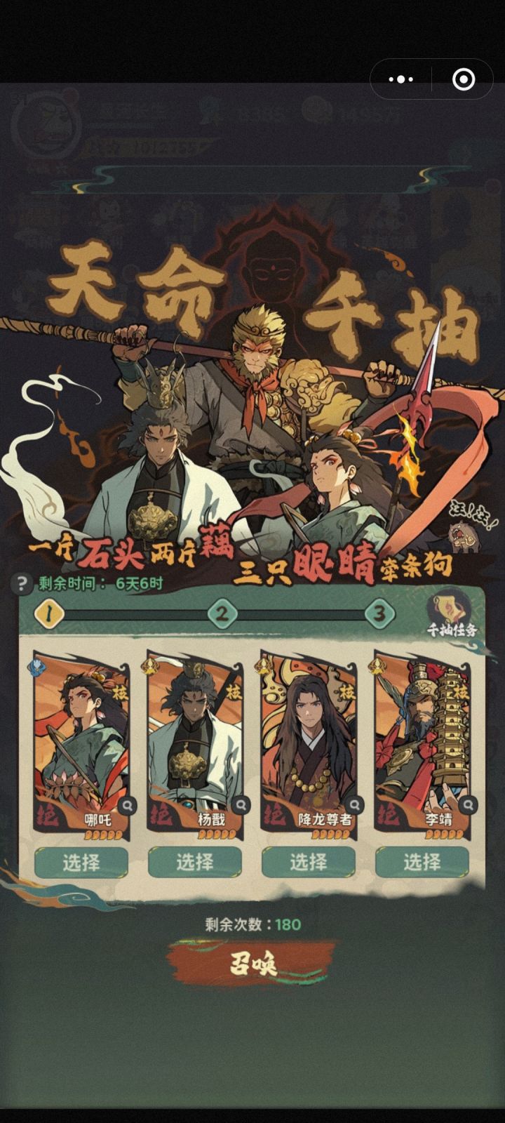 豪华千抽不知道怎么选截图