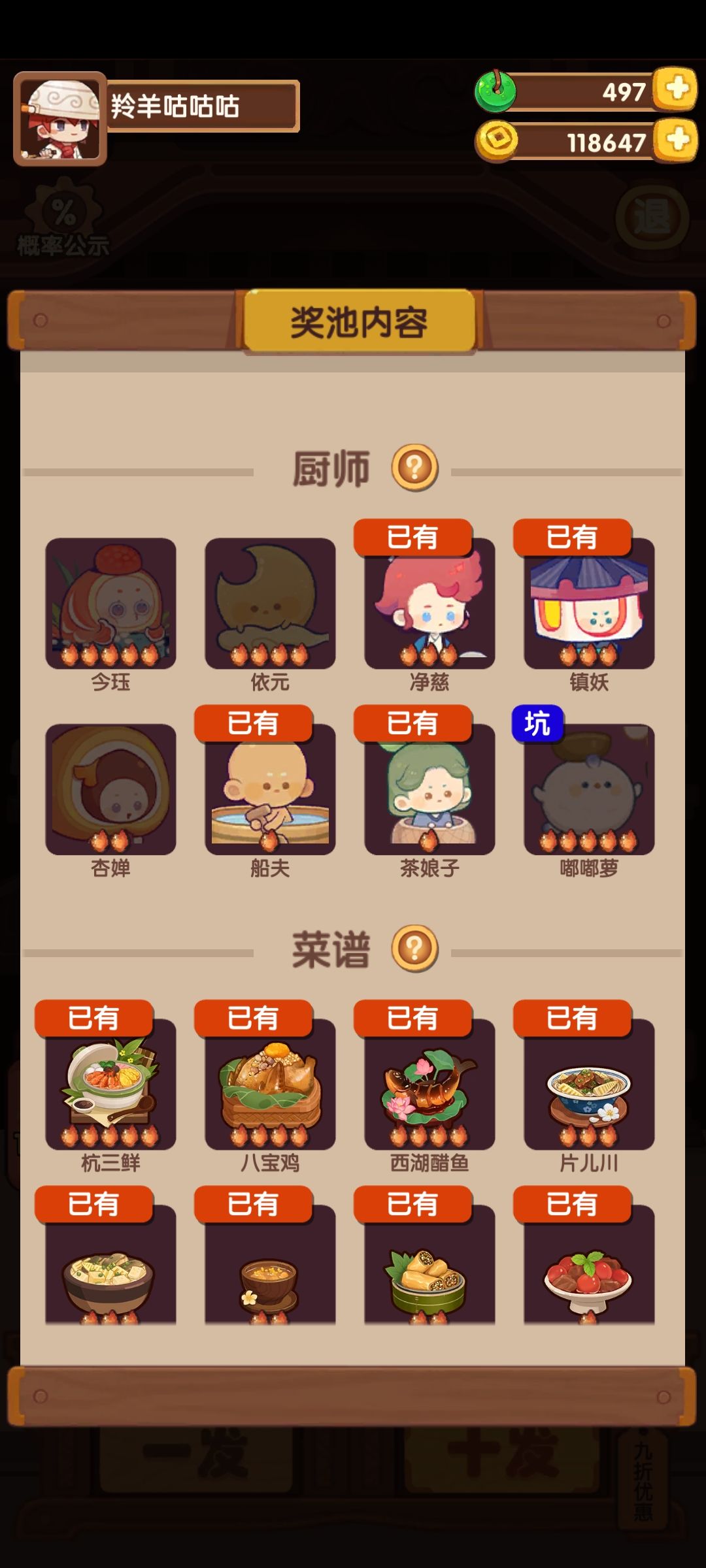 新人抽卡求助 2