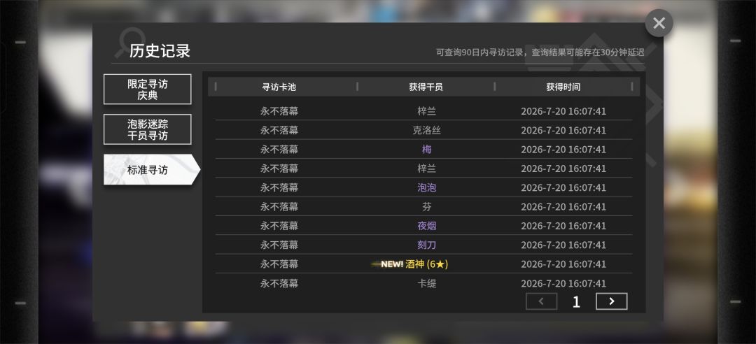 我预感太准了 3