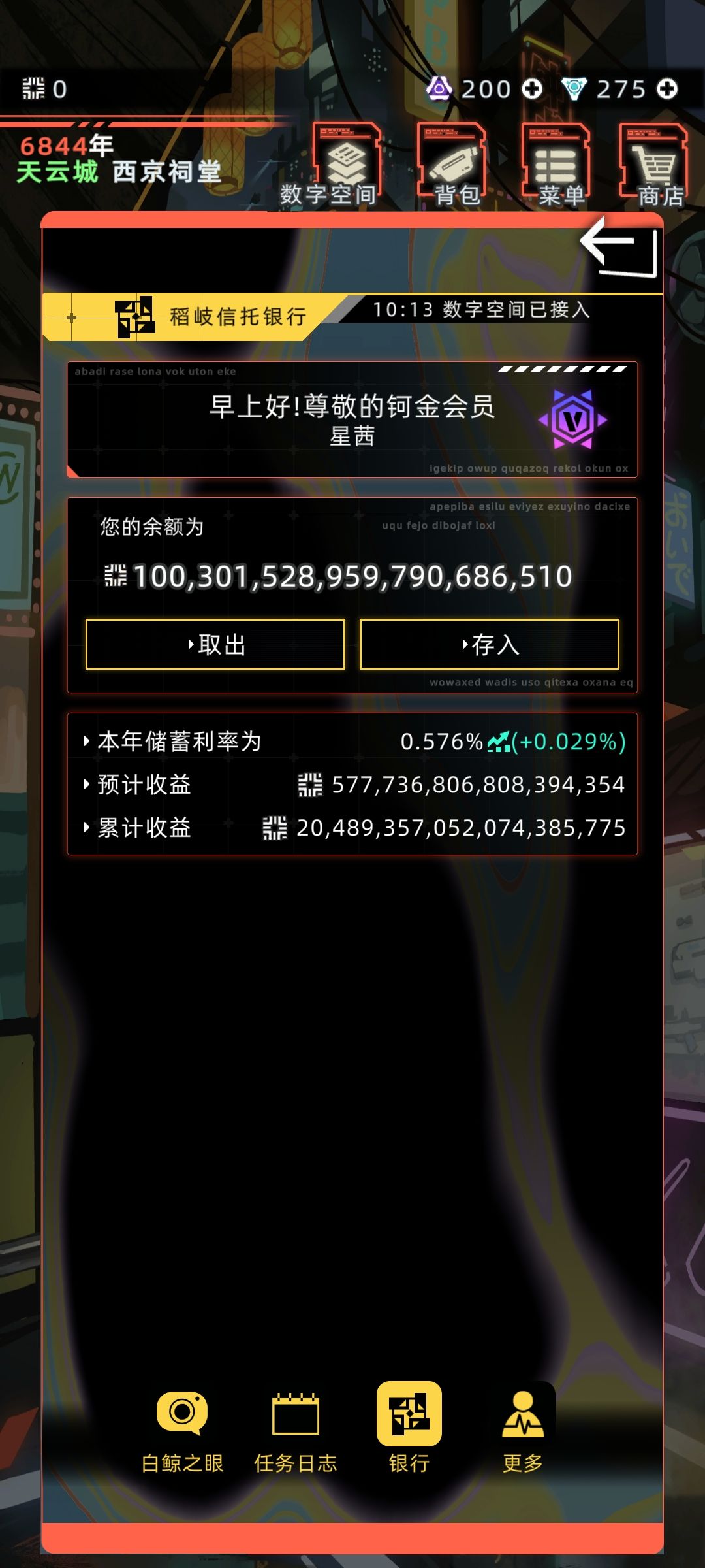 未来人生 赚了一亿兆AvA 3