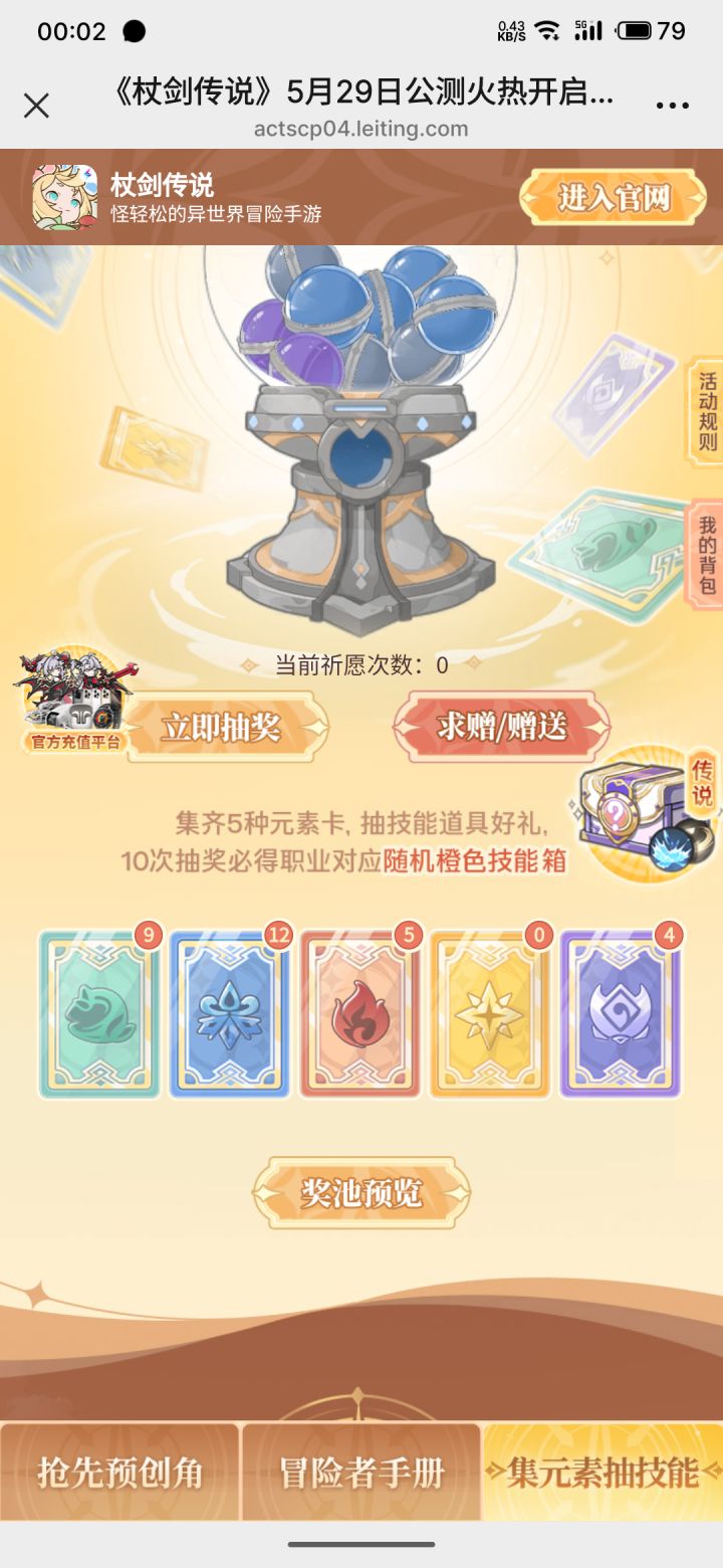 换光卡片截图