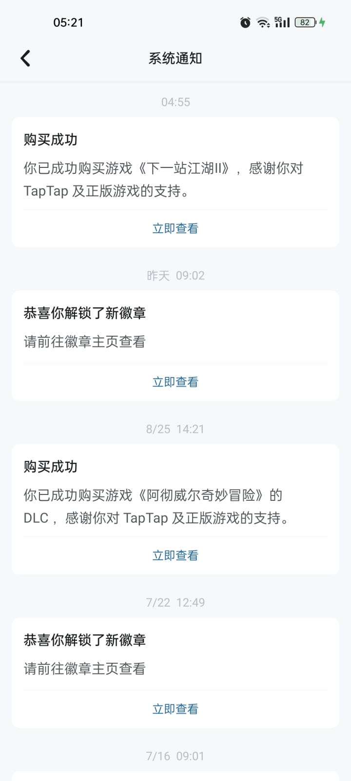 能玩不能玩先买了再说，无脑支持买断单机。一包烟钱又不贵。截图