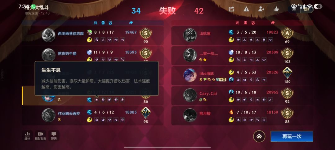 生生不息触发bug 1
