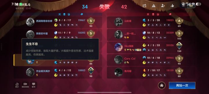 生生不息触发bug截图