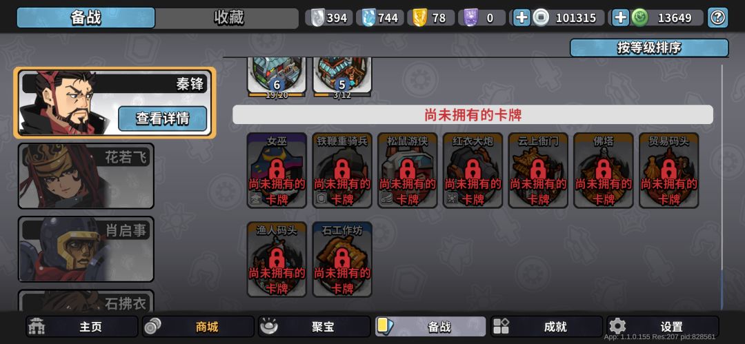 玩了一个月,没有女巫和大炮 1