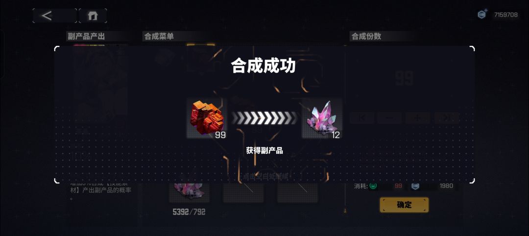 好感度技能 2