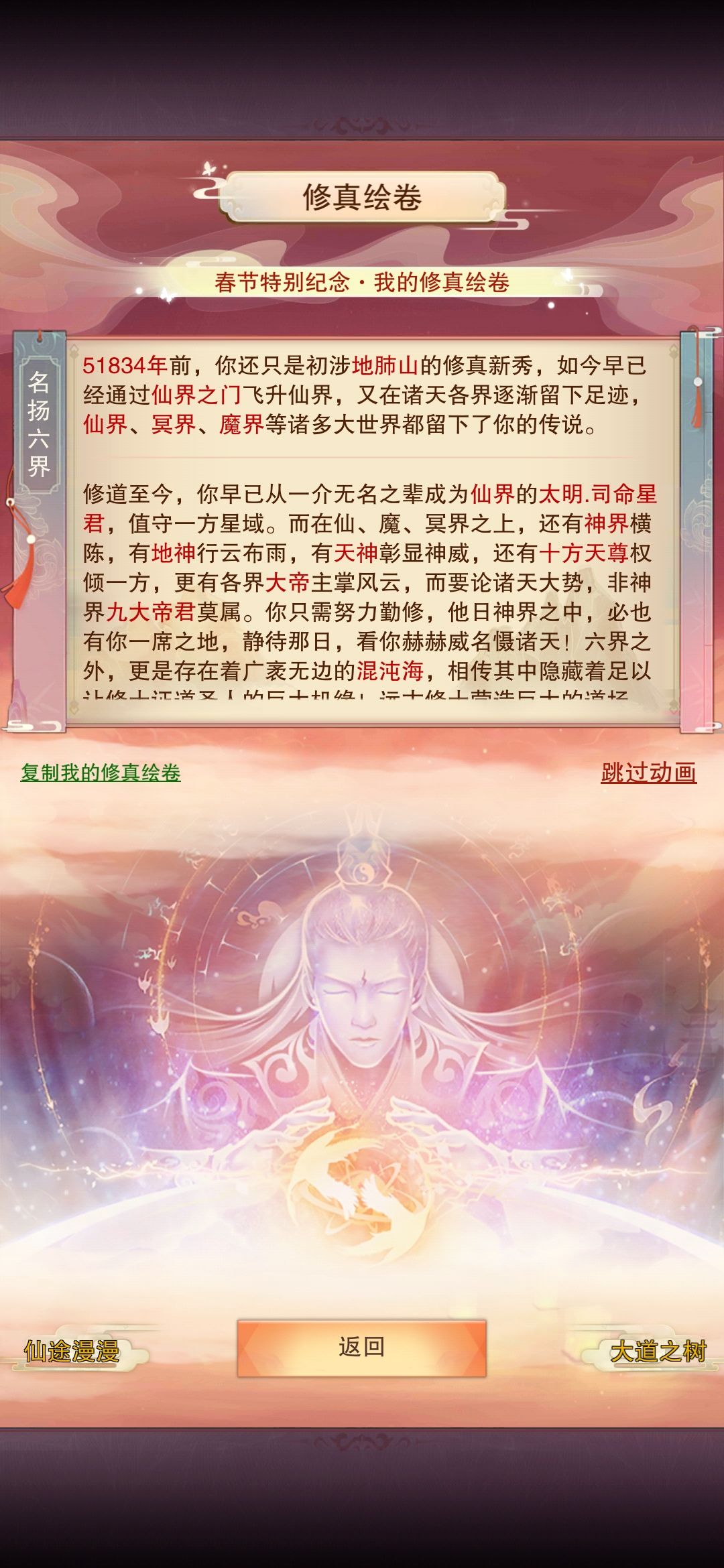 想不想修真已经第九届了 5