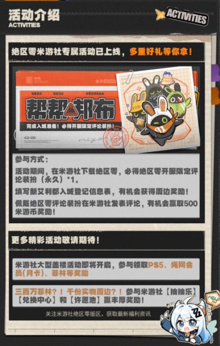 快下载🫡白嫖月卡❗提前锁定菲林❗周边福利 3