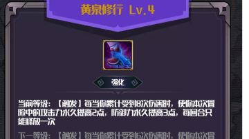 黄泉神教（自创）