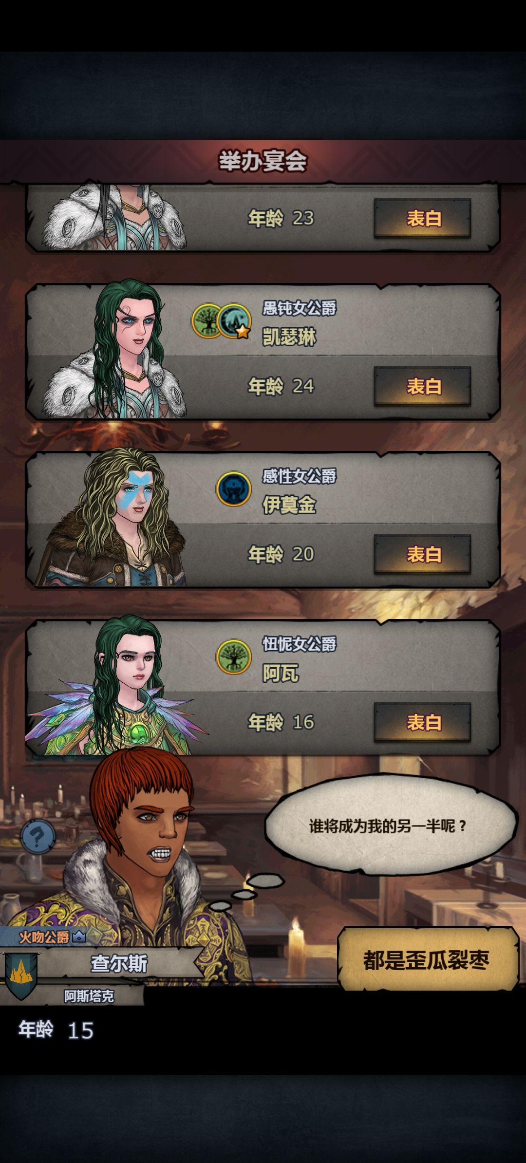 六百六十六,高级宴会放野人进来是吧? 2