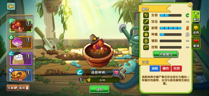 我可以玩植物大战僵尸2吗?截图