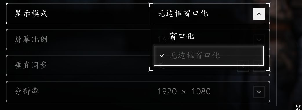 没有全屏选项,如何调成全屏? 1