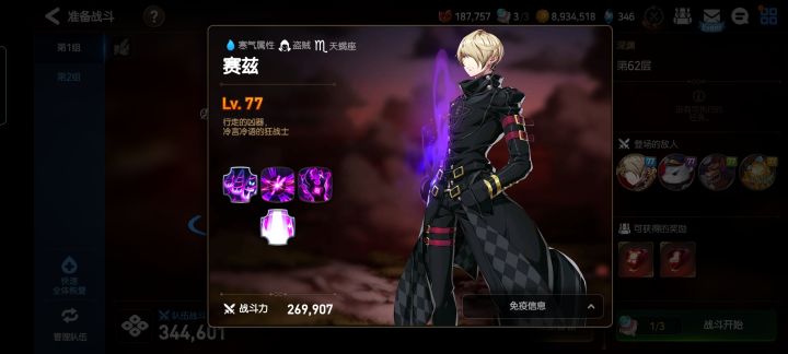 深渊62层怎么打?截图