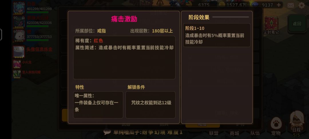 尘封新手词缀选择截图