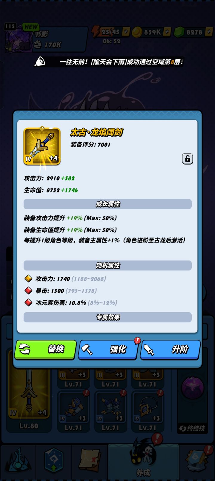 第一次出的太古截图