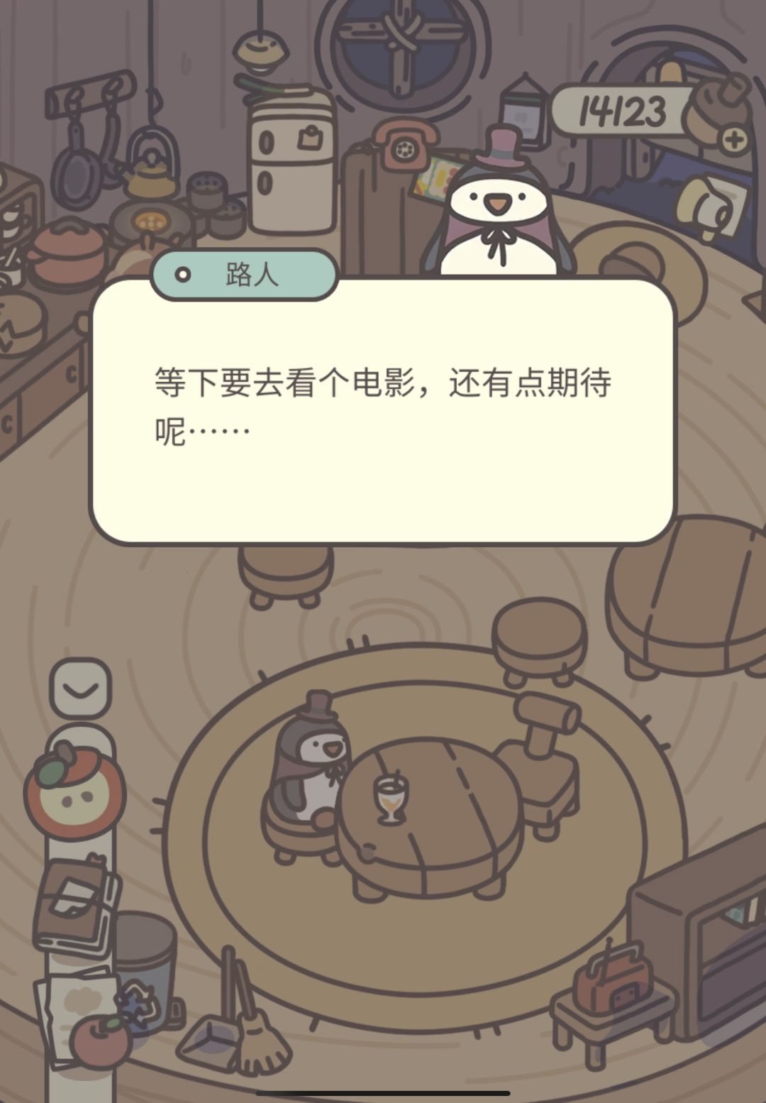 捉虫➕自己吓自己～ 3