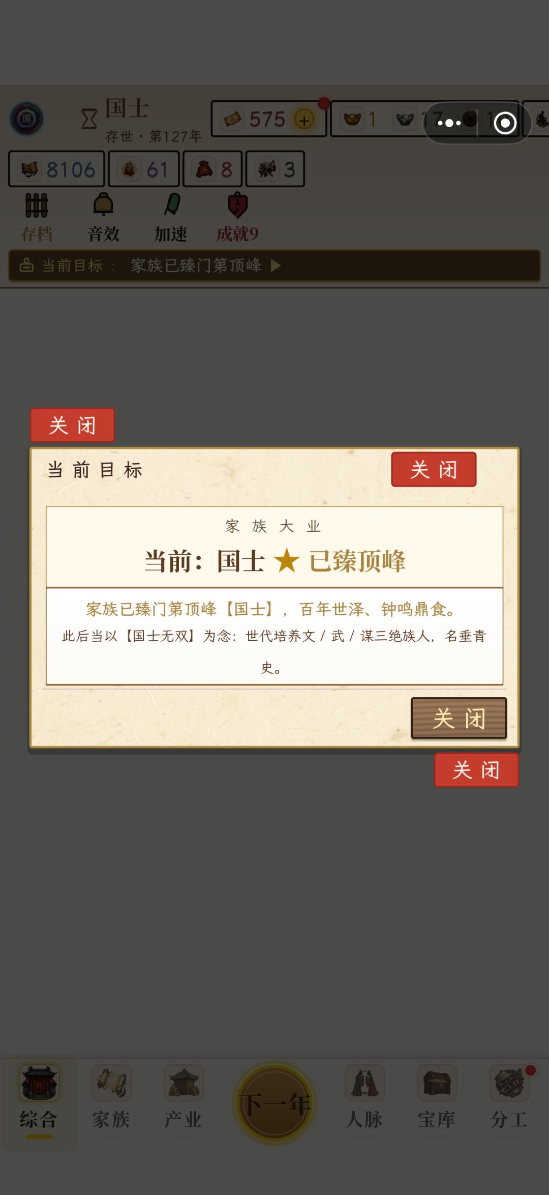 优化可以升级一下 2