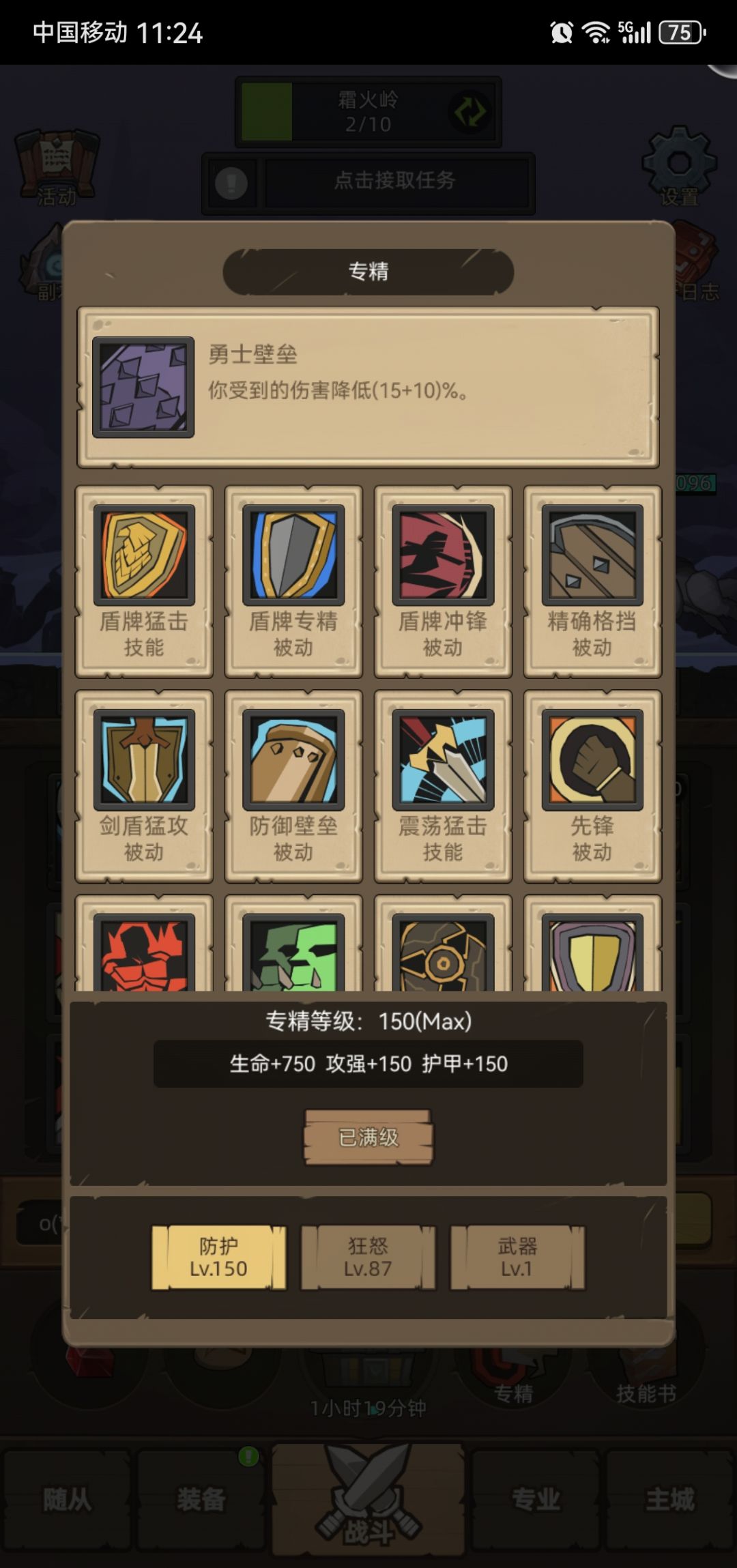 战士的不屈意志减伤怎么计算的?抛砖引玉 2