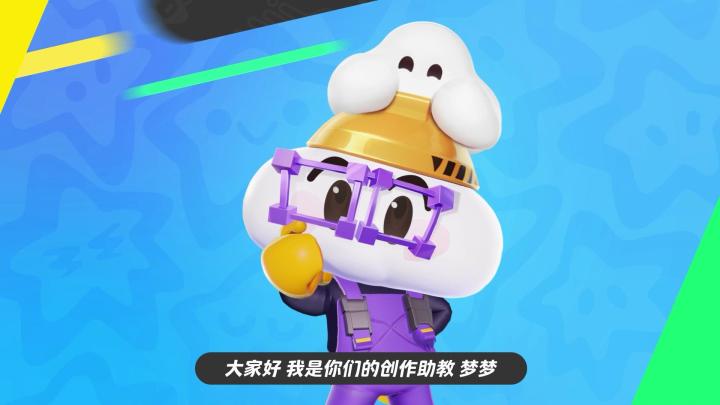 创作助教梦梦教学来啦!今天的课程是——创作者教程之编辑器的基础操作截图