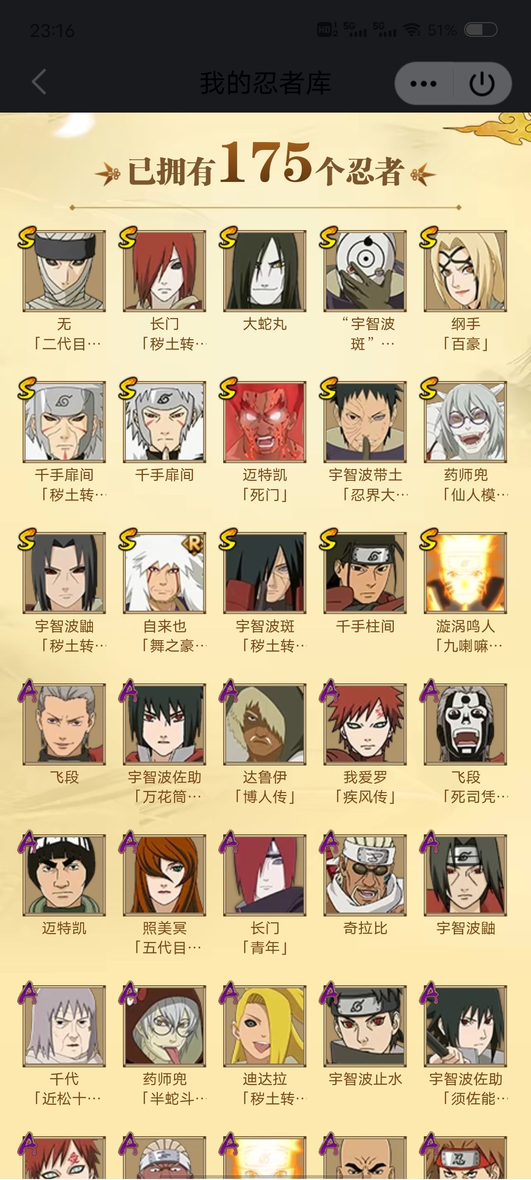 有人共号吗 2