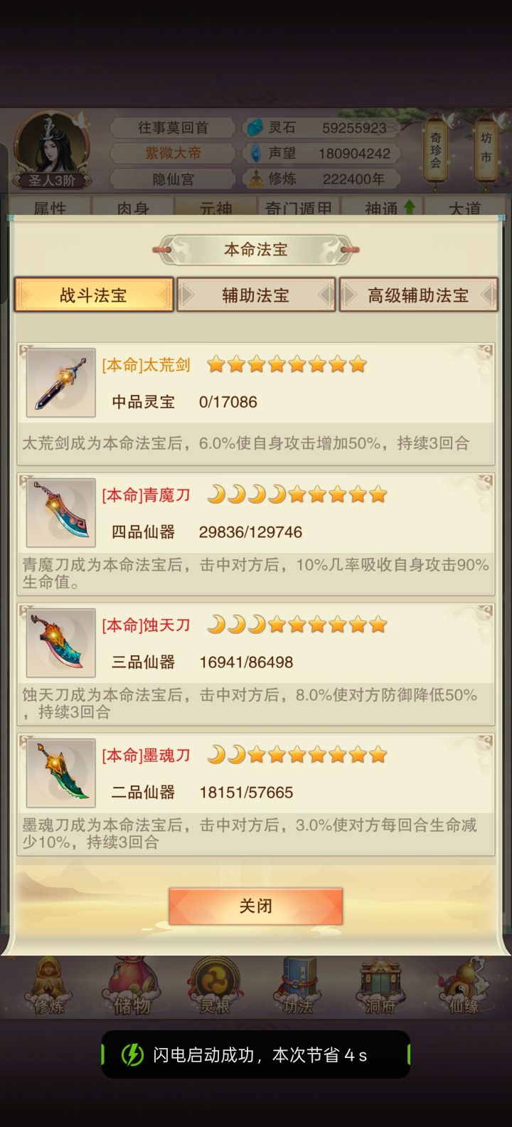本命贴截图