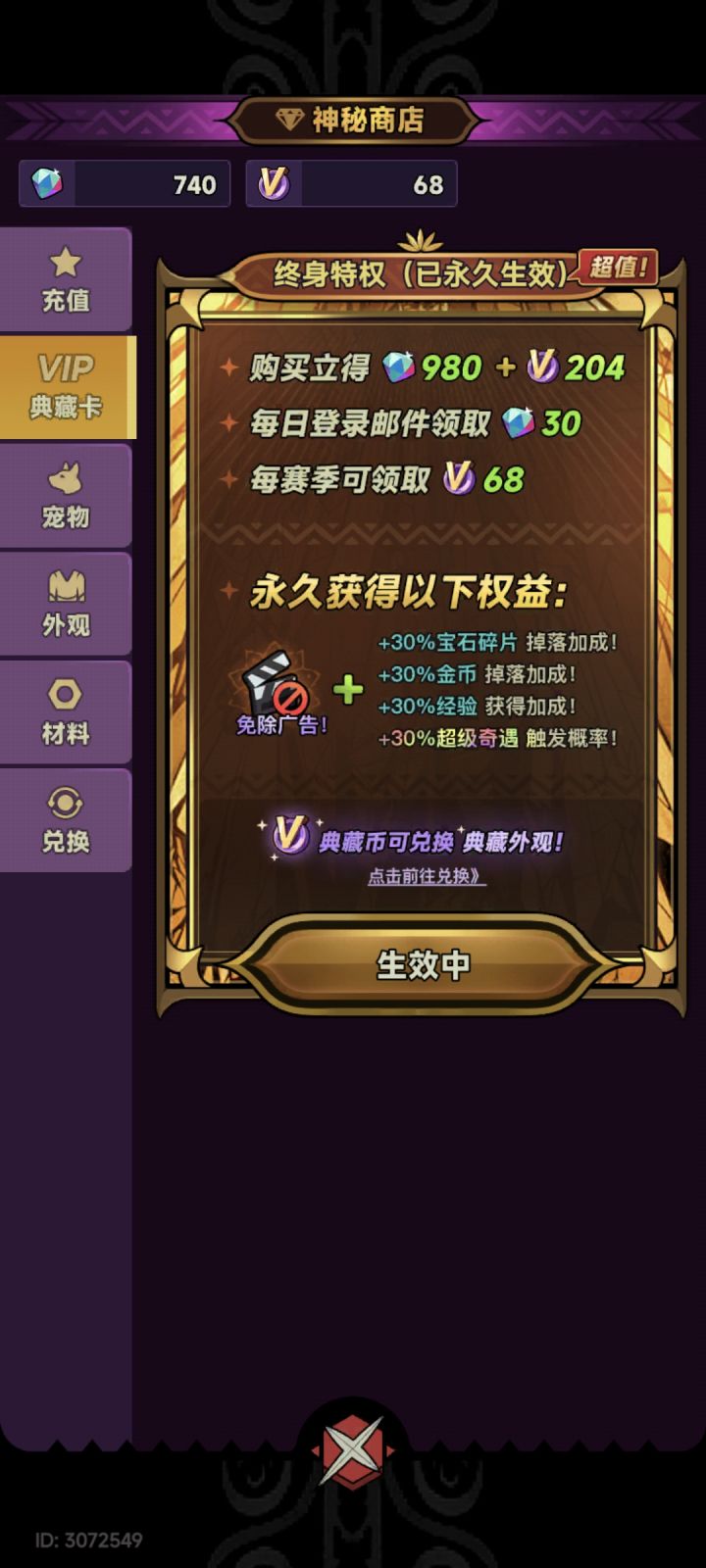 建议把挂机权益和典藏卡合并截图