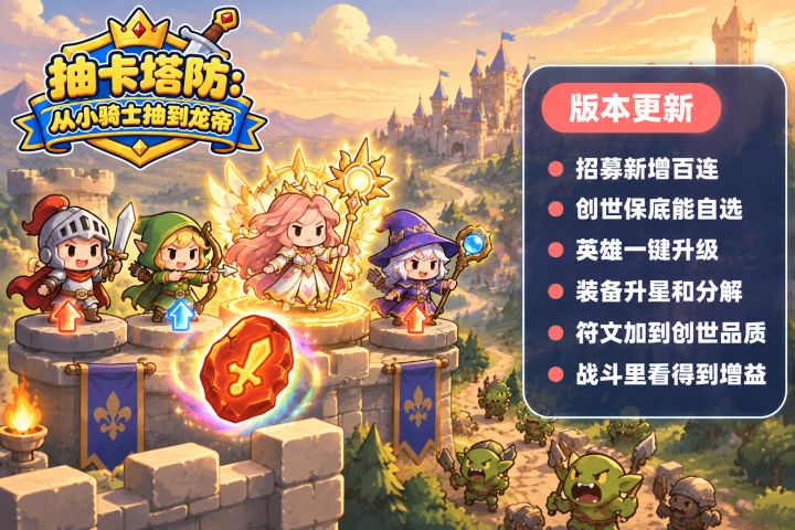 【更新公告 1.0.58】截图