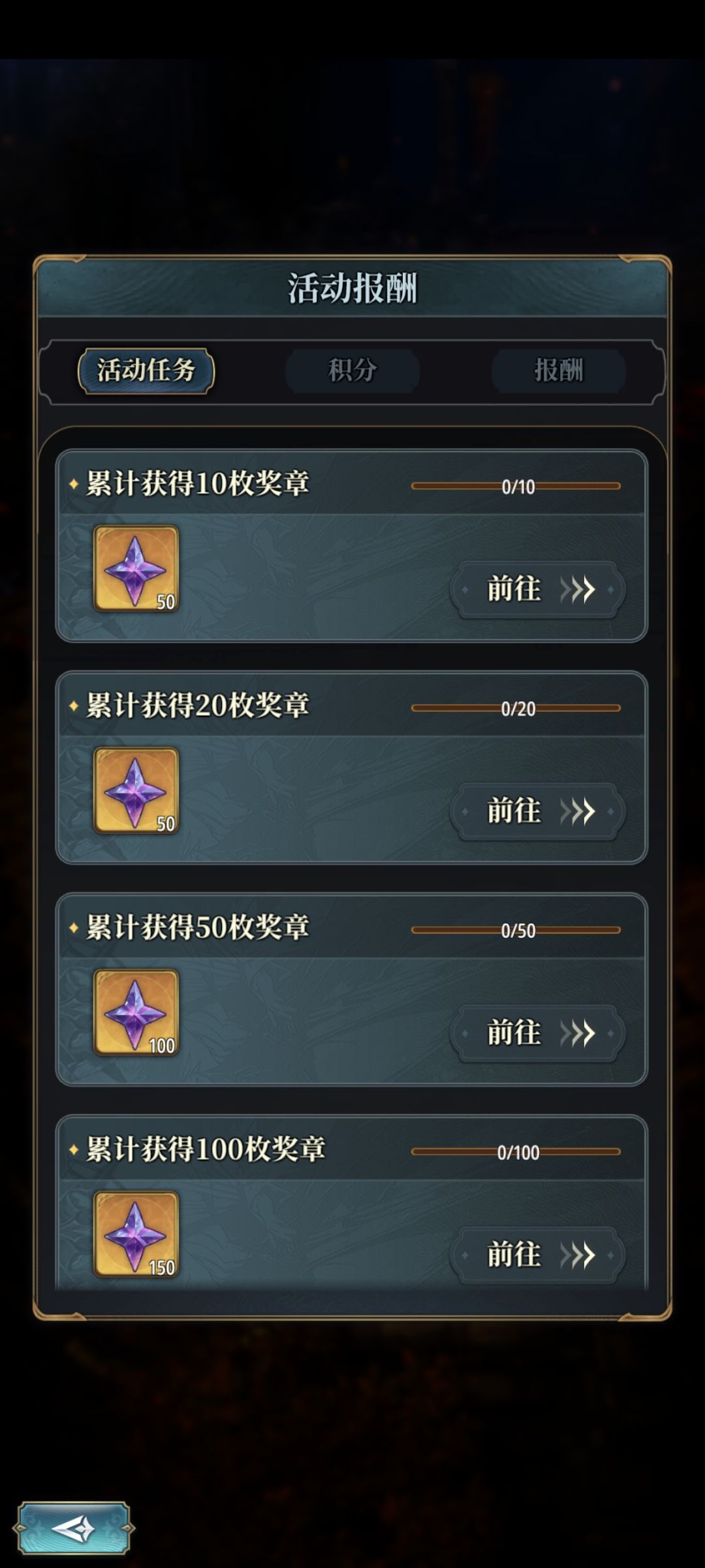 终末之战打完没有任何奖励 2