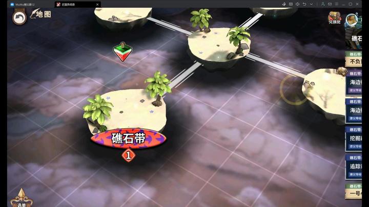 【活动BOSS攻略】海边垂钓(高难度)无脑版截图