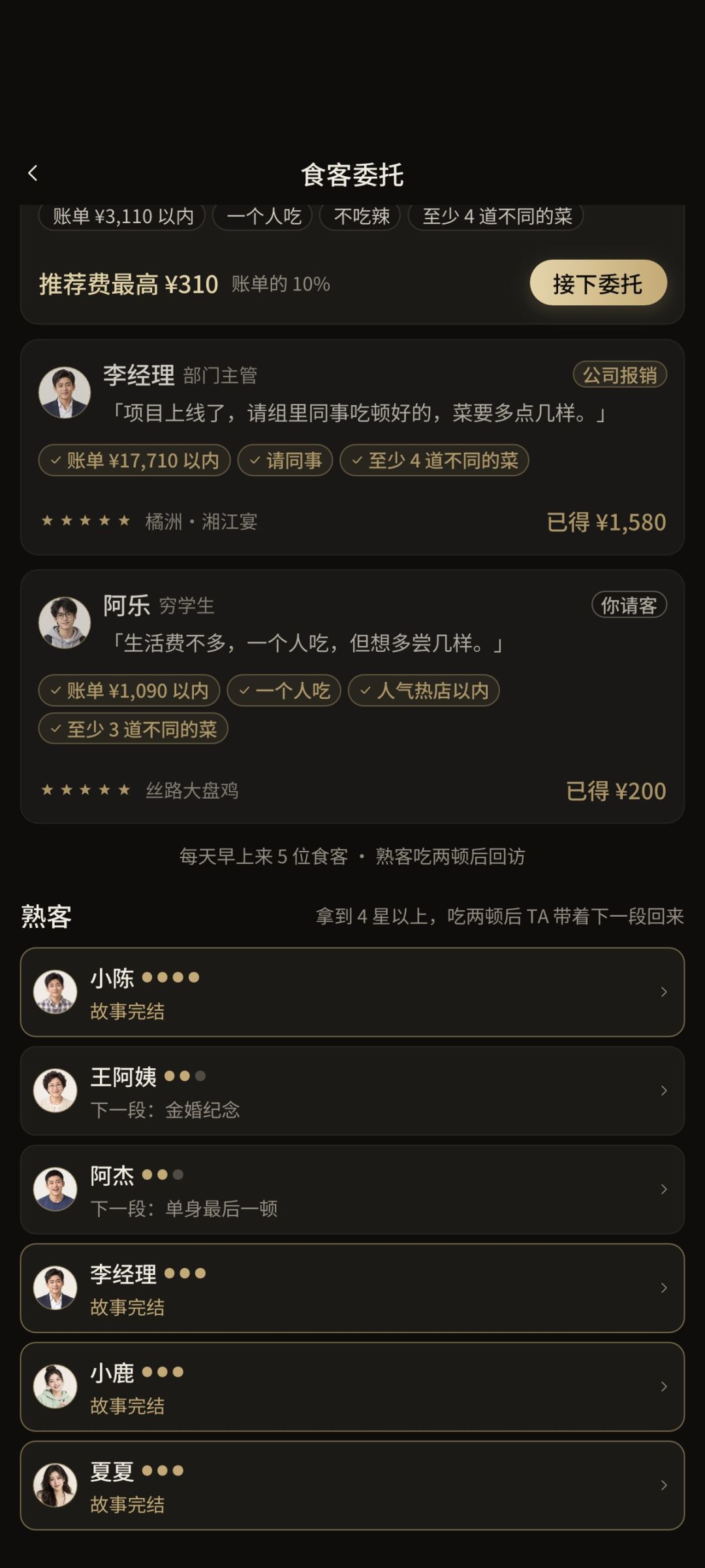 这个进度不走是bug吗 2