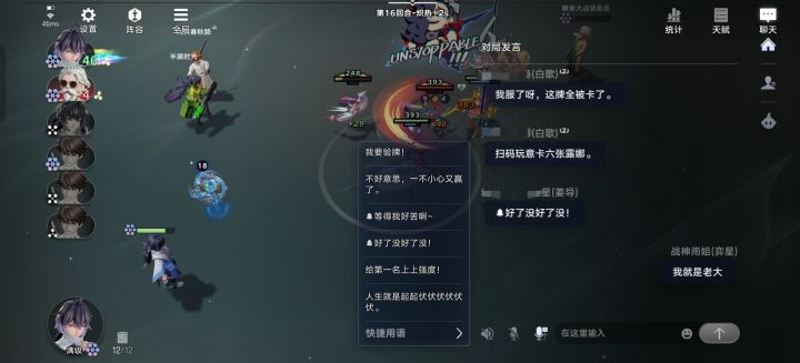 为什么要骂我啊，我很喜欢露娜这个英雄我才滴了好久才摸到六张为什么要骂我，还站在边上偷学技术[表情_豹哭]
#王者万象棋 #发现好游戏截图