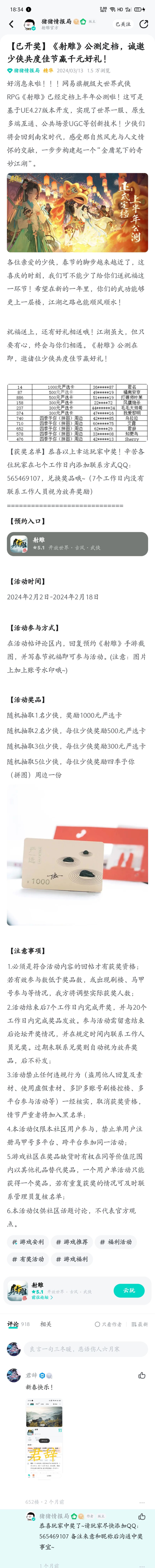 《中奖了，但是没发奖》 2
