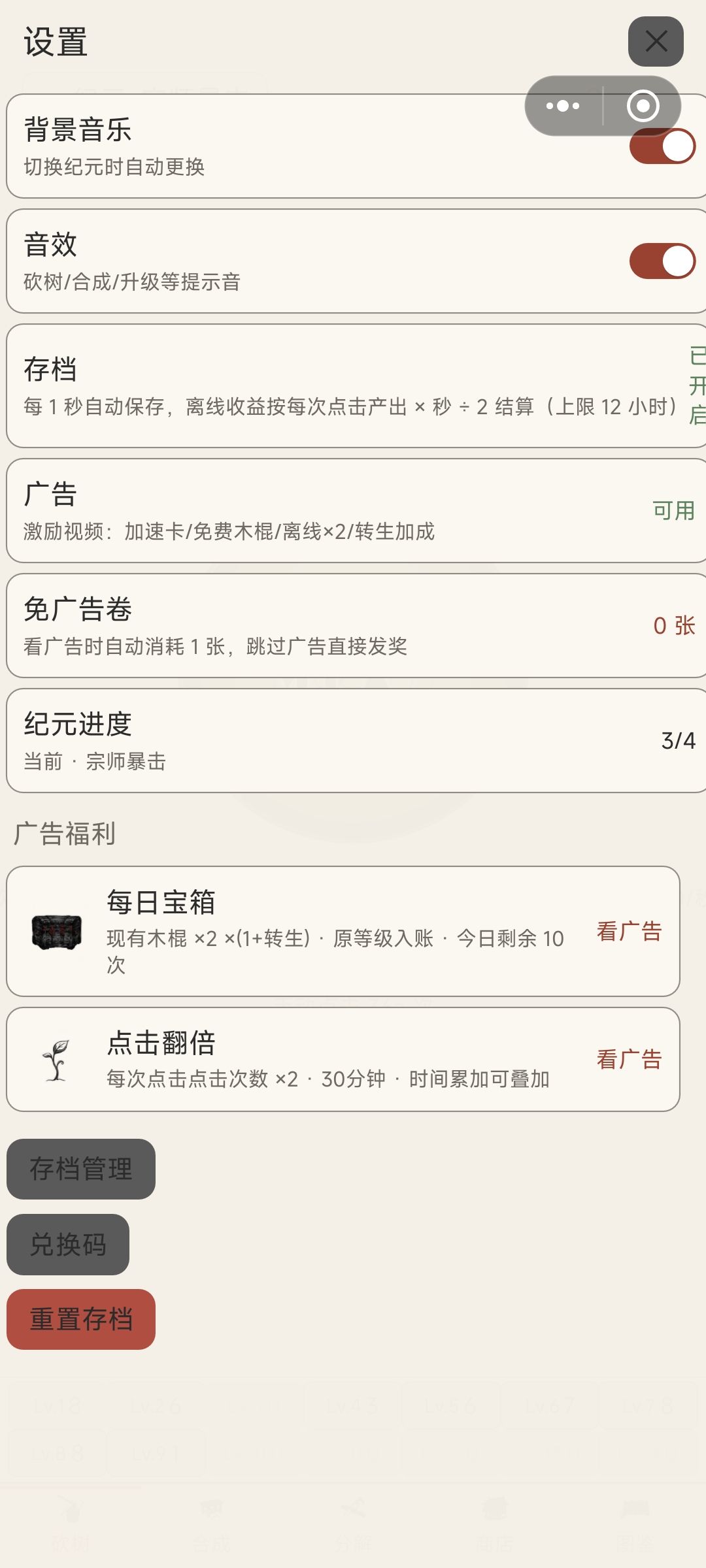 真不搞个广告次数上限? 1