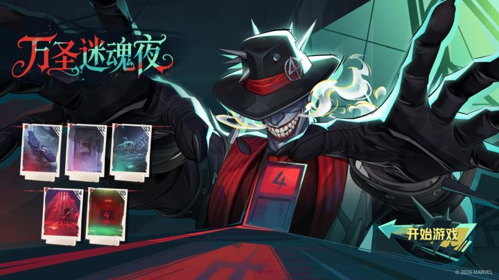 解锁限时奖励 |【万圣迷魂夜】10月29日正式开启!截图