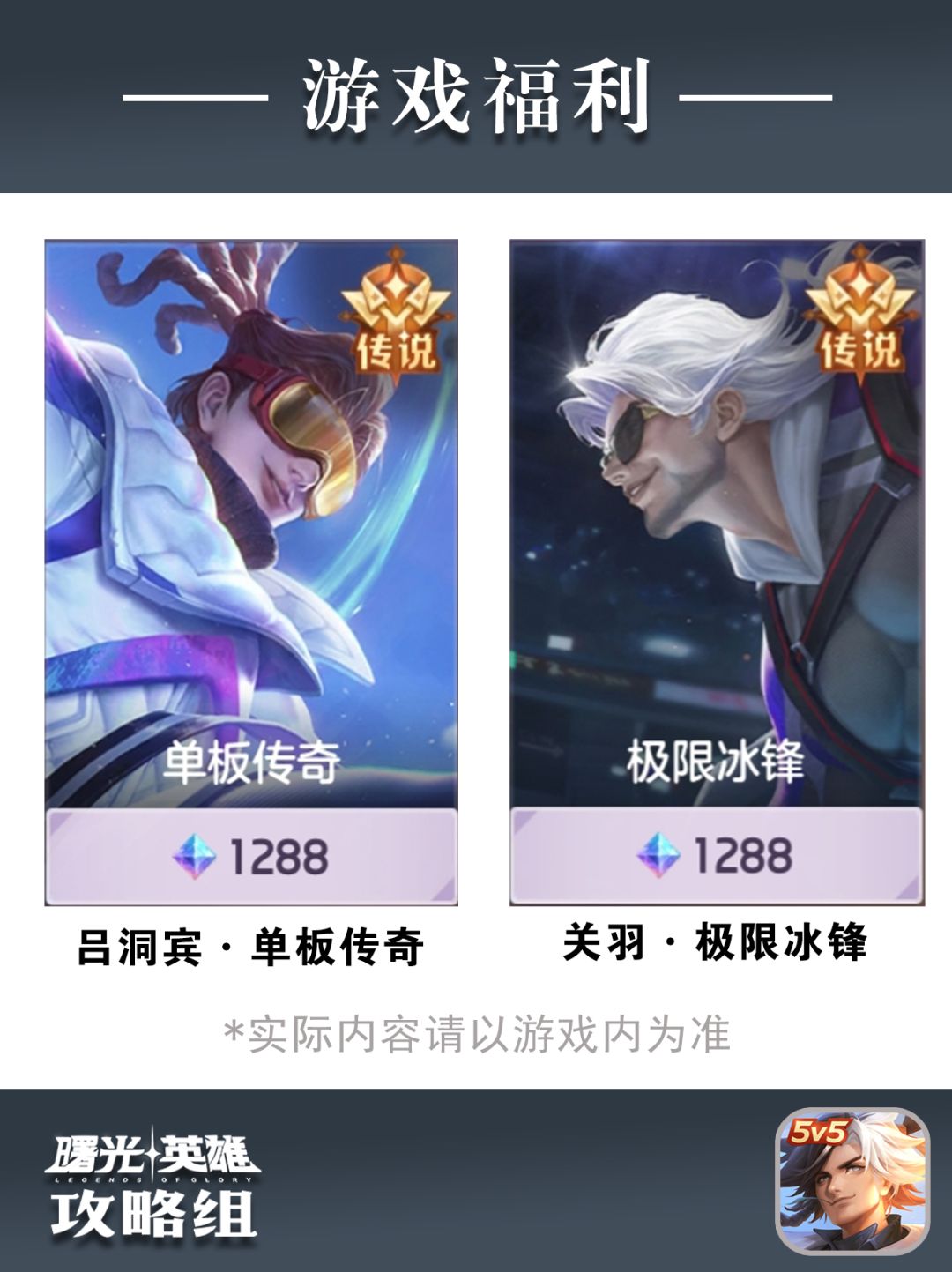 今日登录,送史诗皮肤自选箱! 3