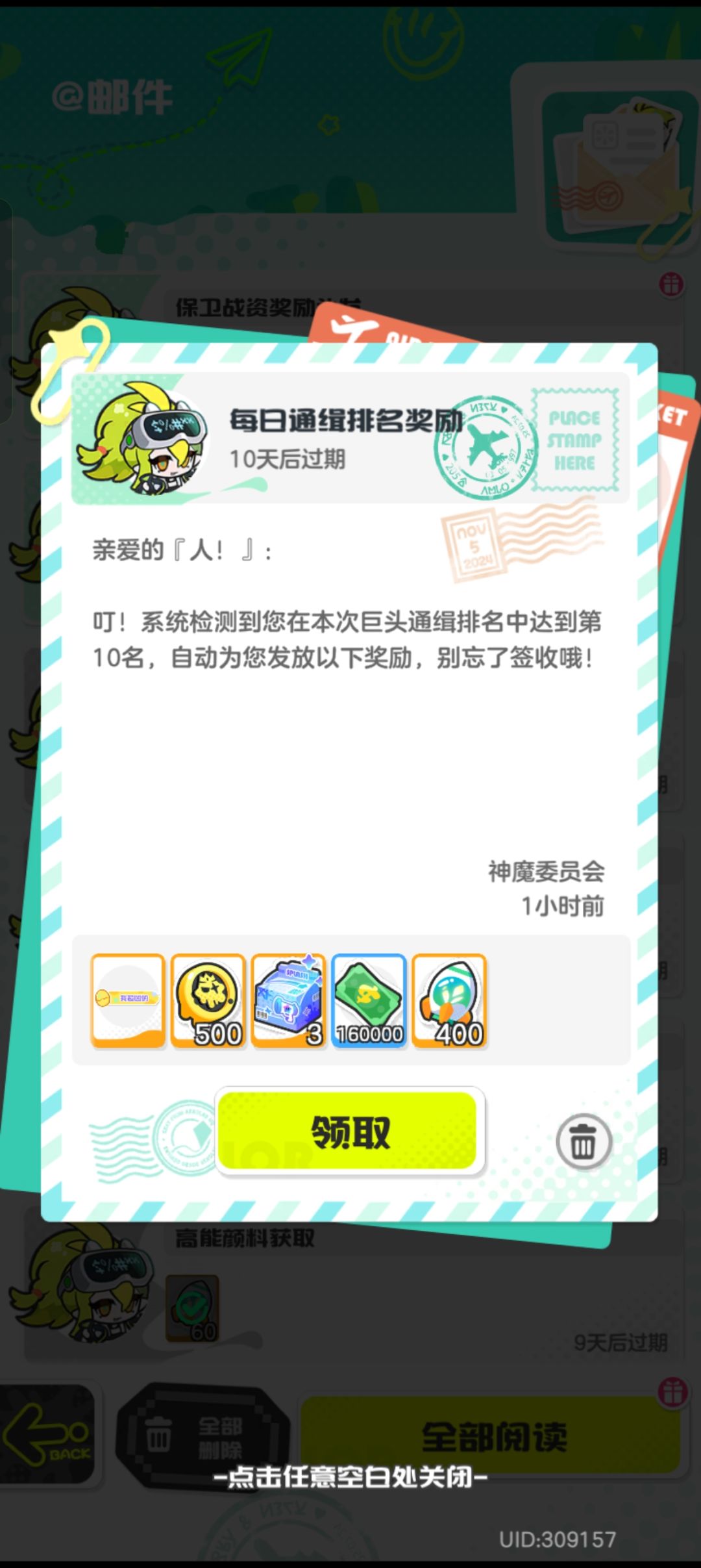 第一次拿到通缉前十，纪念一下截图